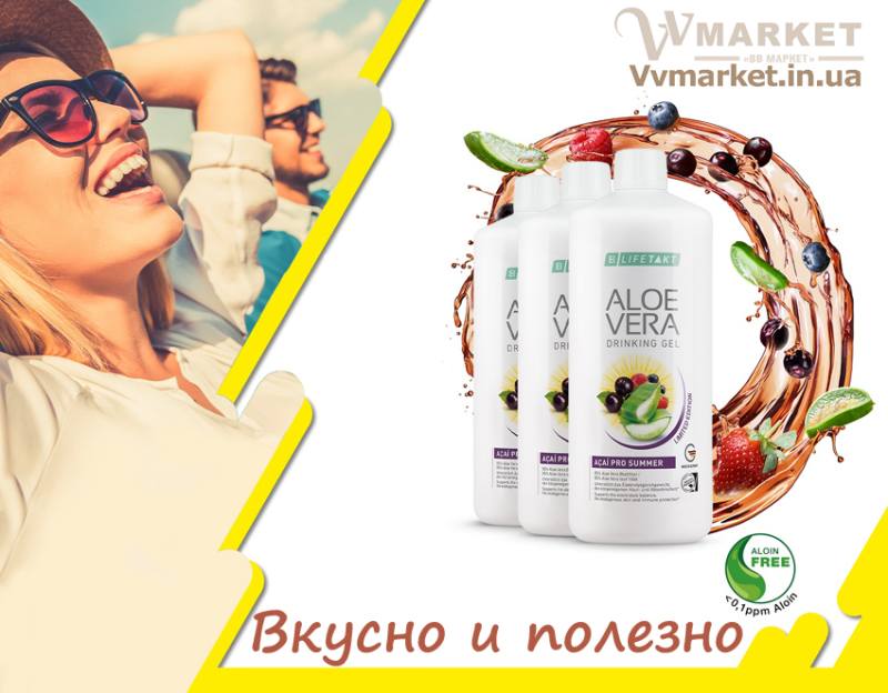КупитьAloe Verа гель питьевой Алоэ Вера Асаи 1л, набор 3шт. по 1л, LR с доставкой Киев, Львов, Одесса, Николаев, Херсон, Харьков, Полтава, Днепр, Авдеевка, Акимовка, Александрия, Александровка, Александровка, Алупка, Алушта, Алчевск, Амвросиевка, Антрацит, Апостолово, Арбузинка, Армянск, Артемовск, Арциз, Ахтырка, Балаклея, Балта, Бар, Барановка, Барвенково, Барышевка, Бахмач, Бахчисарай, Баштанка, Белая Церковь, Белгород-Днестровский, Беловодск, Белогорск, Белогорье, Белозерка, Белополье, Беляевка, Бердичев, Бердянск, Берегово, Бережаны, Березанка, Березино, Березовка, Берислав, Бершадь, Близнюки, Бобринец, Бобровица, Богодухов, Богуслав, Болград, Болехов, Борзна, Борислав, Борисполь, Боровая, Бородянка, Борщев, Боярка, Бровары, Броды, Брусилов, Брянка, Бузуков, Бурштын, Бурынь, Буск, Бучач, Валки, Варва, Васильевка, Васильков, Васильковка, Великая Белозерка, Великая Новоселка, Верхнеднепровск, Верхов, Верховина, Веселиново, Веселое, Вижница, Винница, Виноградов, Виньковцы, Вишневое, Владимир-Волынский, Владимирец, Вознесенск, Волноваха, Воловец, Володарка, Володарское, Волочиск, Волчанск, Вольногорск, Вольнянск, Врадиевка, Высокополье, Вышгород, Гадяч, Гайворон, Гайсин, Галич, Гаспра, Геническ, Герца, Глеваха, Глобино, Глухов, Глыбокая, Голая Пристань, Голованевск, Горловка, Горностаевка, Городенка, Городище, Городня, Городок, Горохов, Гоща, Гребенка, Гуляйполе, Гурзуф, Гусятин, Двуречная, Дебальцево, Демидовка, Деражня, Дергачи, Джанкой, Дзержинск, Диканька, Днепродзержинск, Днепропетровск, Днепрорудное, Доброполье, Добрянка, Докучаевск, Долина, Долинская, Доманевка, Донецк, Драбов, Дрогобыч, Дружковка, Дубно, Дубровица, Дунаевцы, Евпатория, Еланец, Емильчино, Енакиево, Жашков, Желтые Воды, Жидачев, Житомир, Жмеринка, Жолква, Залещики, Запорожье, Заречное, Заставна, Зачепиловка, Збараж, Зборов, Звенигородка, Згуровка, Здолбунов, Зеньков, Змиев, Знаменка, Золотоноша, Золочев, Ивано-Франковск, Ивановка, Иванычи, Измаил, Изюм, Изяслав, Илларионово, Ильинцы, Ильичевск, Ирпень, Иршава, Ичня, Кагарлык, Казанка, Казатин, Каланчак, Калиновка, Калуш, Каменец-Подольский, Каменка, Каменка-Бугская, Каменка-Днепровская, Камень-Каширский, Канев, Карловка, Катеринополь, Каховка, Кегичевка, Кельменцы, Керчь, Киверцы, Киев, Килия, Кировоград, Кировск, Кировское, Кицмань, Кобеляки, Ковель, Кодыма, Козелец, Козельщина, Козова, Козятин, Коломак, Коломыя, Компанеевка, Комсомольск, Конотоп, Константиновка, Кореиз, Корец, Короп, Коростень, Коростышев, Корсунь-Шевченковский, Корюковка, Косов, Костополь, Котельва, Котовск, Краматорск, Красилов, Красноармейск, Красноград, Краснодон, Краснокутск, Красноперекопск, Краснополье, Красные Окны, Красный Лиман, Красный Луч, Кременчуг, Кривой Рог, Куйбышево, Кулиничи, Купянск, Ладыжин, Лисичанск, Лозовая, Лопатин, Лохвица, Лубны, Луганск, Луцк, Люботин, Макеевка, Мангуш, Марганец, Мариуполь, Марьинка, Мелитополь, Мена, Мерефа, Миргород, Михайловка, Млинов, Могилев-Подольский, Молодецкое, Монастыриска, Монастырище, Моршин, Мостиска, Мукачево, Мурованые Куриловцы, Народичи, Недригайлов, Нежин, Немиров, Нетишин, Нижние Серогозы, Никополь, Новая Каховка, Новая Одесса, Новая Ушица, Новгород-Северский, Новгородка, Новоазовск, Новоайдар, Новоархангельск, Нововолынск, Нововоронцовка, Новоград-Волынский, Новоднестровск, Новомиргород, Новомосковск, Новопсков, Новоселица, Новотроицкое, Новоукраинка, Новояворовск, Новые Санжары, Новый Буг, Носовка, Обухов, Овидиополь, Овруч, Онуфриевка, Оратов, Орджоникидзе, Орехов, Оржица, Острог, Очаков, Павлоград, Первомайск, Первомайский, Первомайское, Перевальск, Перемышляны, Перечин, Переяслав-Хмельницкий, Першотравенск, Першотравенск, Петрово, Петропавловка, Печенеги, Пирятин, Погребище, Подволочиск, Подгайцы, Полесское, Пологи, Полонное, Попасная, Попельня, Приазовское, Прилуки, Приморск, Пустомыты, Путивль, Путила, Пятихатки, Радехов, Радомышль, Радывылив, Раздельная, Раздольное, Ракитное, Ратнов, Рахов, Репки, Решетиловка, Ровеньки, Ровно, Рогатин, Рожище, Рожнятов, Розовка, Романов, Ромны, Рубежное, Ружин, Саврань, Садовое, Саки, Самбор, Сарата, Сарны, Сахновщина, Свалява, Сватово, Свердловск, Светловодск, Севастополь, Северодонецк, Селидово, Семеновка, Семеновка, Середина-Буда, Симферополь, Синельниково, Скадовск, Сквира, Сколе, Славута, Славутич, Славяносербск, Славянск, Смела, Снежное, Снигиревка, Снятин, Сокаль, Сокиряны, Соленое, Сосница, Сосновка, Софиевка, Ставище, Старая Выжевка, Старая Синява, Старобельск, Старобешево, Старое село, Староконстантинов, Старый Самбор, Стаханов, Сторожинец, Стрый, Судак, Сумы, Счастье, Талалаевка, Тальное, Тараща, Тарутино, Татарбунары, Тельманово, Теофиполь, Теплик, Теребовля, Терновка, Тернополь, Тетиев, Тлумач, Токмак, Томаковка, Томашполь, Торез, Троицкое, Тростянец, Трускавец, Тульчин, Турийск, Турка,Тячев, Ужгород, Украинка, Ульяновка, Умань, Устиновка, Фастов, Феодосия, Фрунзовка, Харцызск, Хмельник, Хмельницкий, Хорол, Хотин, Христиновка, Хуст, Харичанка, Цюрупинск, Олешки, Чаплинка, Чемеровцы, Червоноармейск, Черноморск, Червоноград, Черкассы, Черневцы, Чернигов, Черниговка, Черновцы, Черногородка, Черняхов, Чортков, Чугуев, Чутово, Шаргород, Шахтерск, Шацк, Шепетовка, Широкое, Ширяево, Шишаки, Шостка, Шпола, Шумск, Щорс, Энергодар, Южноукраинск, Южный, Яворов, Яготин, Ялта, Ямполь, Яремча, Ярмолинцы, Ясиноватая, Украина, Казахстан